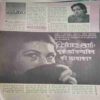 yoyo_23 Manorama ( April 1st 1984)
