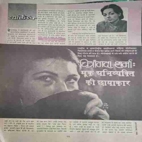 yoyo_23 Manorama ( April 1st 1984)