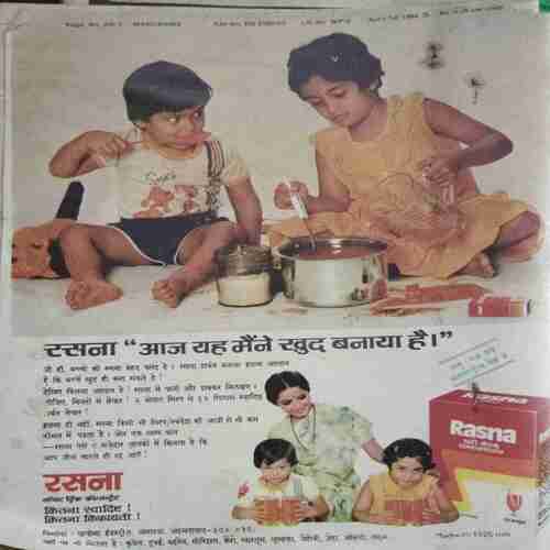 yoyo_24 Manorama ( April 1st 1984)