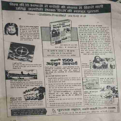 Manorama ( 1982) coverless & small cut of last three page Manorama ( 1982) coverless & small cut of last three page
