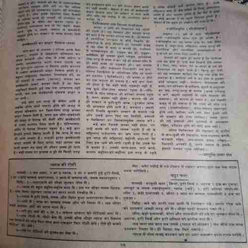 yoyo_26 Manorama ( 1982) coverless & small cut of last three page