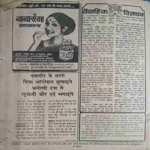 yoyo_27 Manorama ( 1982) coverless & small cut of last three page
