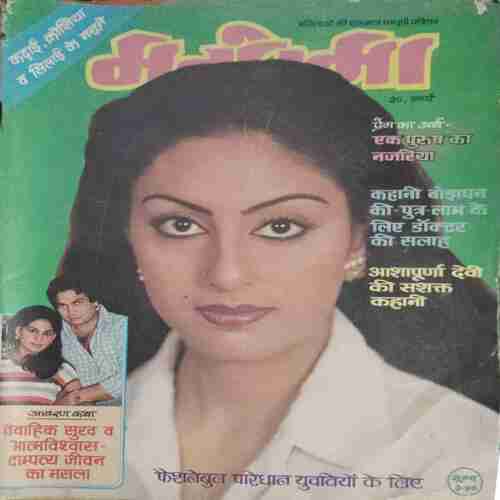 Manorama ( March 2nd 1984) Manorama ( March 2nd 1984)