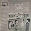 yoyo_30 Manorama ( March 2nd 1984)