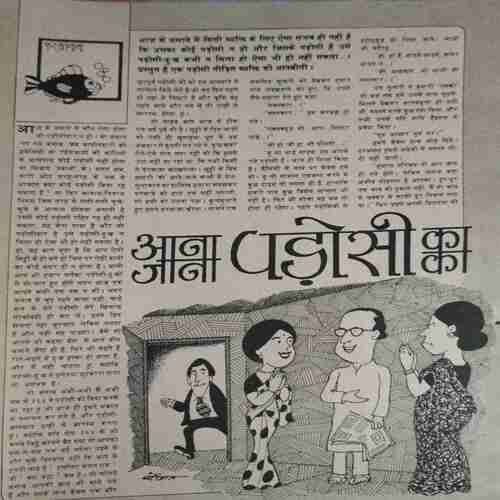 yoyo_30 Manorama ( March 2nd 1984)