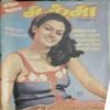 Manorama ( March 2nd 1982) Manorama ( March 2nd 1982)