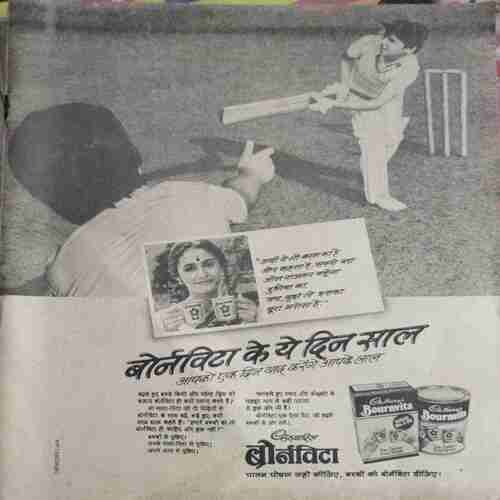 Manorama ( April 1984) coverless Manorama ( April 1984) coverless
