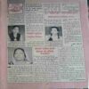 yoyo_36 Manorama ( April 1984) coverless