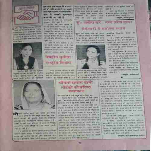 yoyo_36 Manorama ( April 1984) coverless