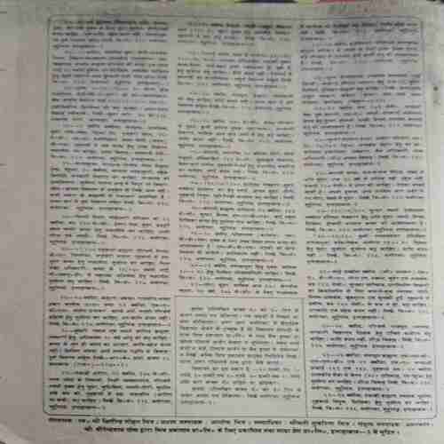 yoyo_37 Manorama ( April 1984) coverless