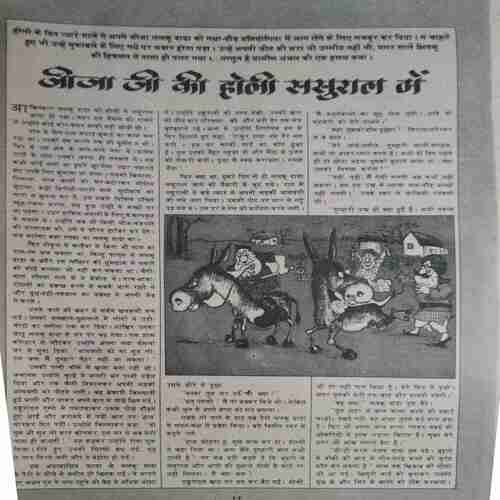 yoyo_40 Manorama ( March 1st 1984)