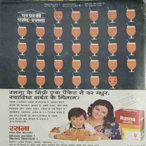yoyo_41 Manorama ( March 1st 1984)