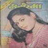 Manorama ( November 2nd 1984) Manorama ( November 2nd 1984)