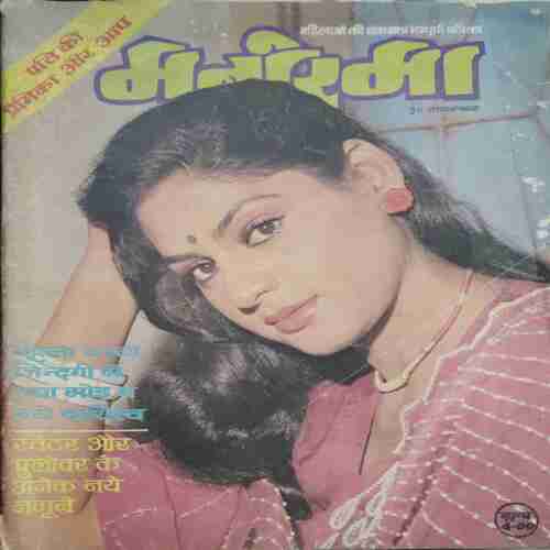 Manorama ( November 2nd 1984) Manorama ( November 2nd 1984)