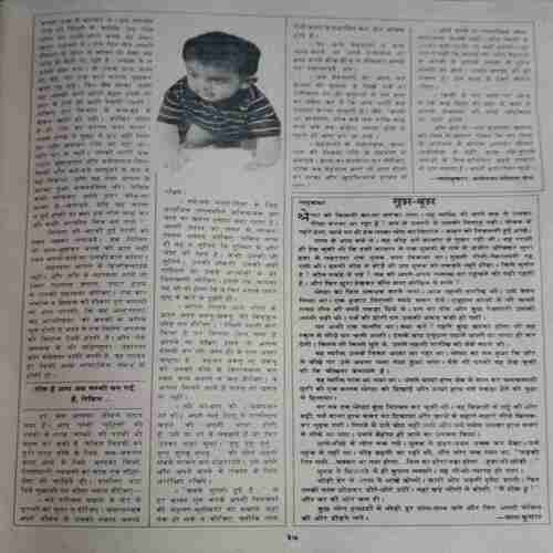 yoyo_43 Manorama ( November 2nd 1984)