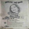 Manorama ( June 1980) coverless & damage Manorama ( June 1980) coverless & damage