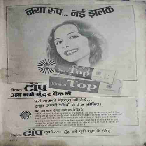 Manorama ( June 1980) coverless & damage Manorama ( June 1980) coverless & damage