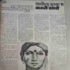 yoyo_50 Manorama ( 1st June 1984 ) coverless