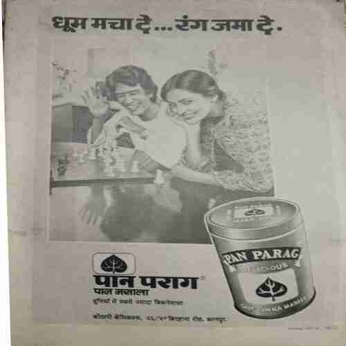 Manorama ( February 1981) coverless Manorama ( February 1981) coverless