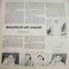 yoyo_58 Manorama ( February 1981) coverless