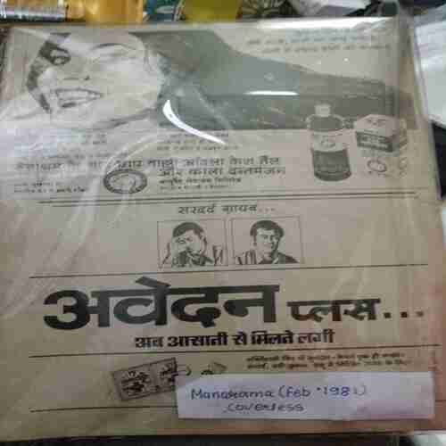 yoyo_60 Manorama ( February 1981) coverless