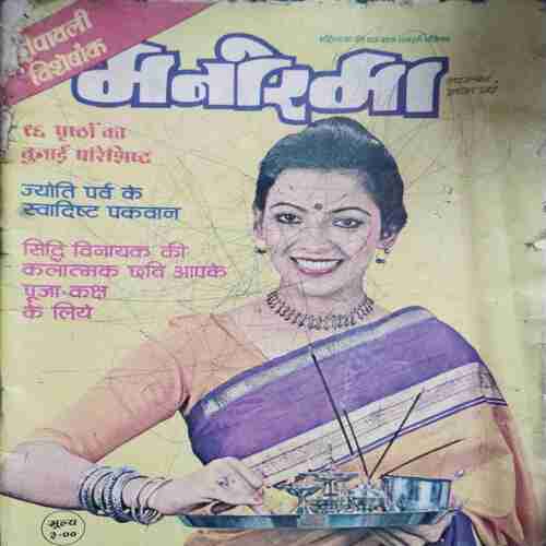 Manorama ( November 1st 1982)damage pages