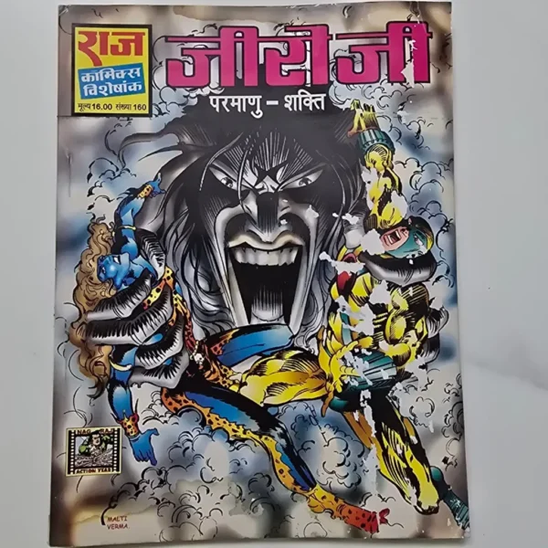 Zeroji (जीरोजी)